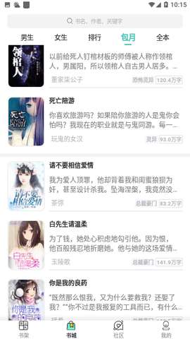 烟花阅读图2