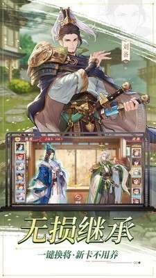 三国志幻想大陆联动版图1