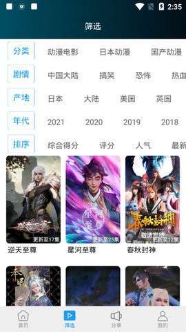 轻樱花图1