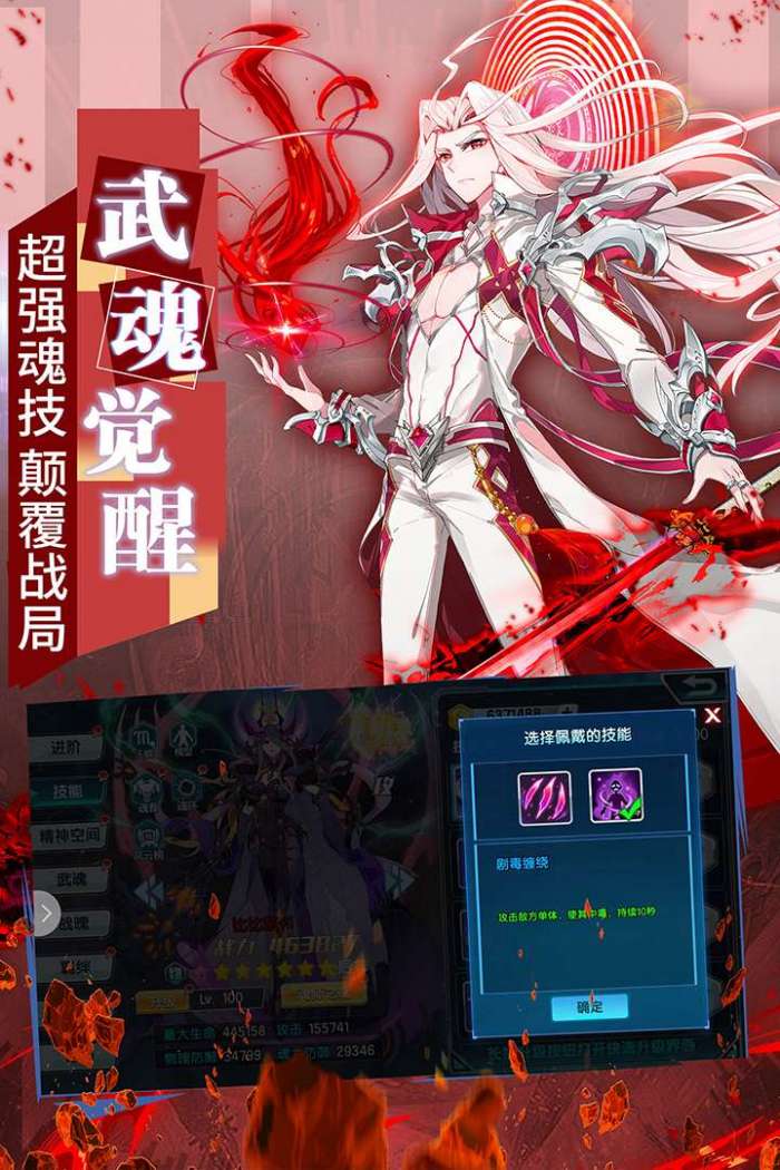 斗罗大陆3图4