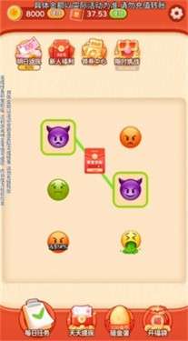 Emoji大侦探图1