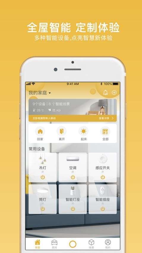全诚智家图3