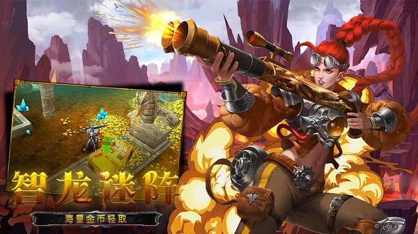 龙之守护图2
