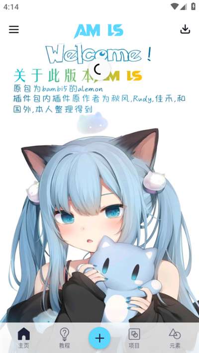 am剪辑官方免费图4