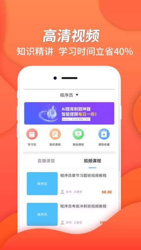 程序员题库图1