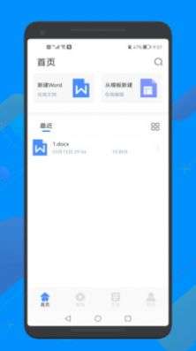 word文档文本编辑工具图1