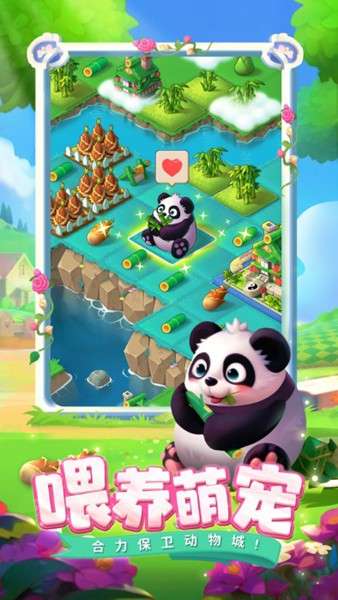 合并动物城 图3