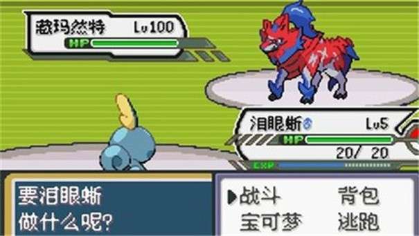 宝可梦无限融合图1