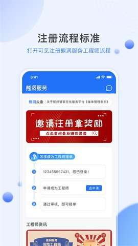 熊洞服务图1