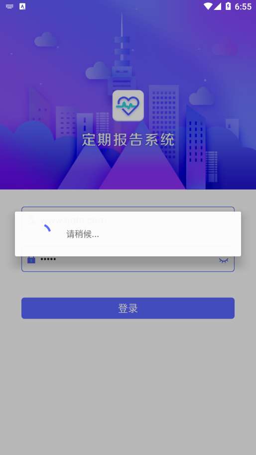 定期报告系统图1