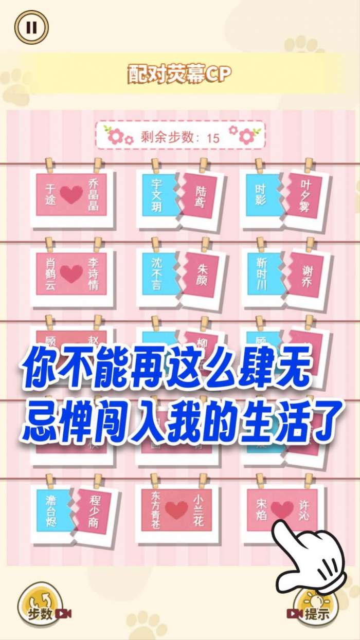 红蓝CP配对图5