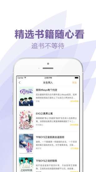 爱看小说大全图5