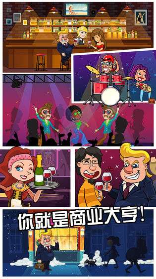 工厂大富豪图4