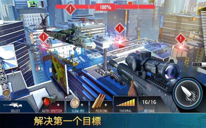先锋精英射击全枪械解锁图3