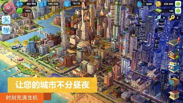 模拟城市我是长破解版2023图5