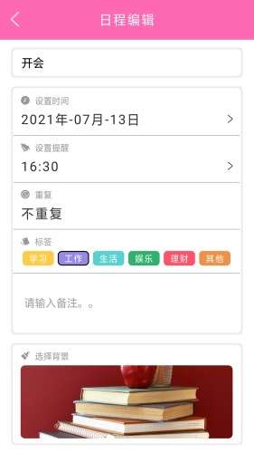 时间计划图3