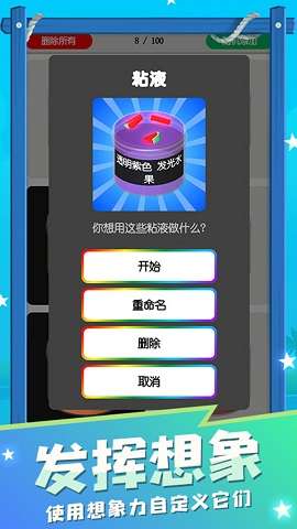 粘土史莱姆模拟器无广告图2