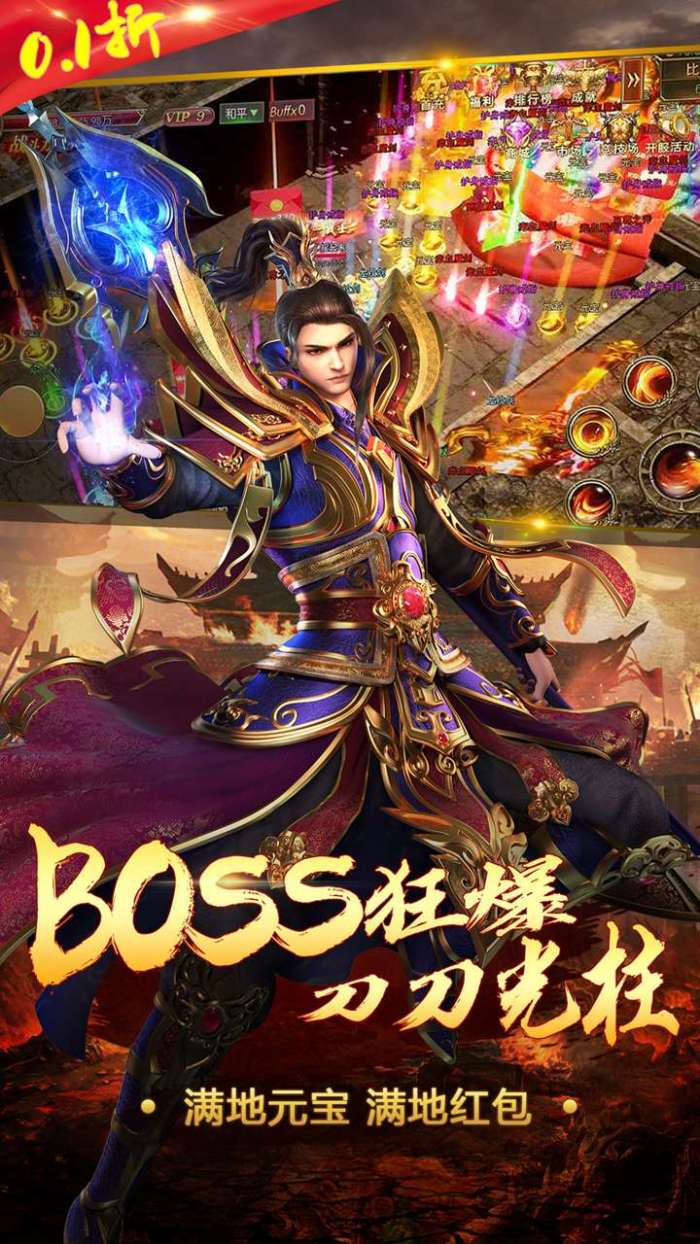 龙城（0.1折单职业）图2