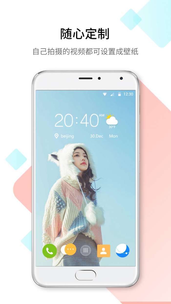 微视频壁纸图2