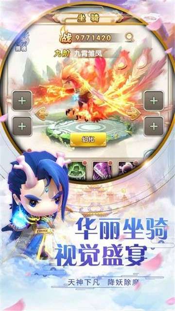 西游正传手机版图2