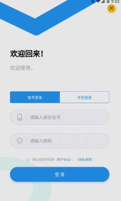 同兴教育在线图2