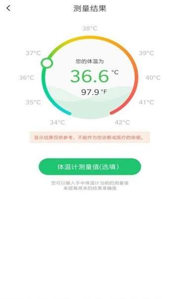 随时测图2