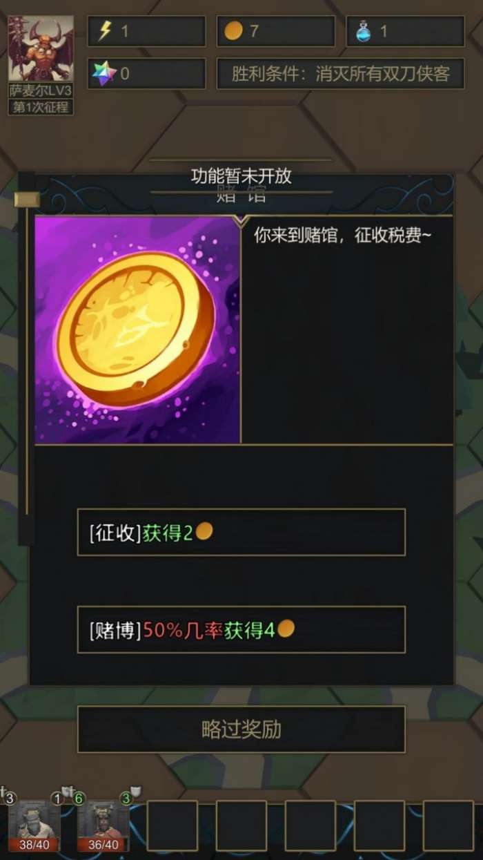 小小魔法帝国图3