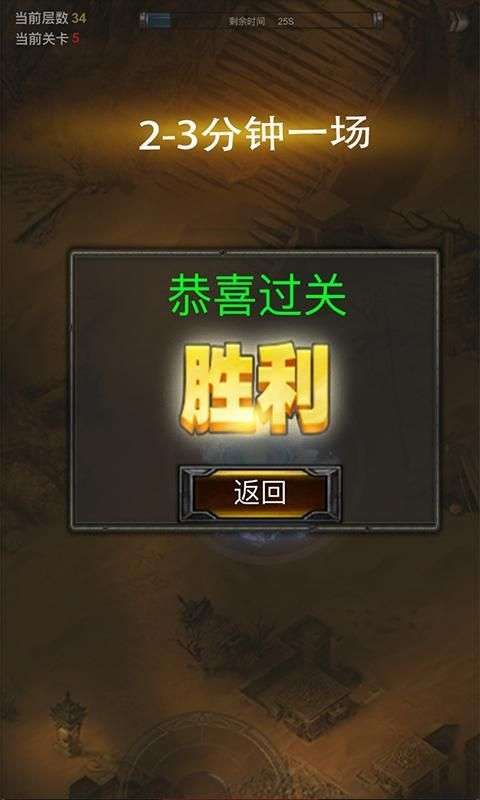 秘境神塔图1
