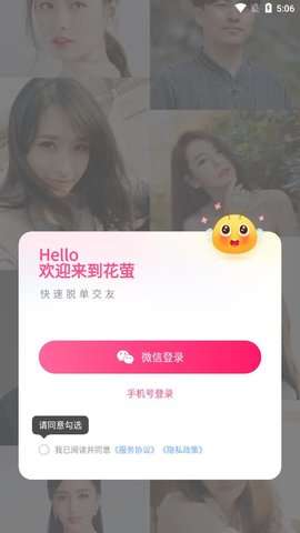 花萤图1