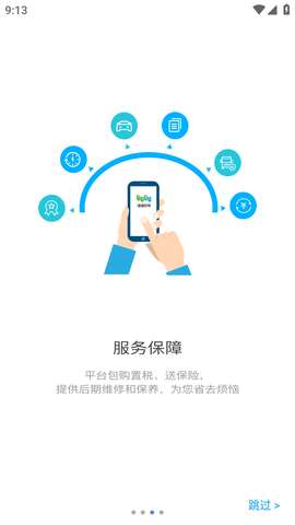 百家易车图2