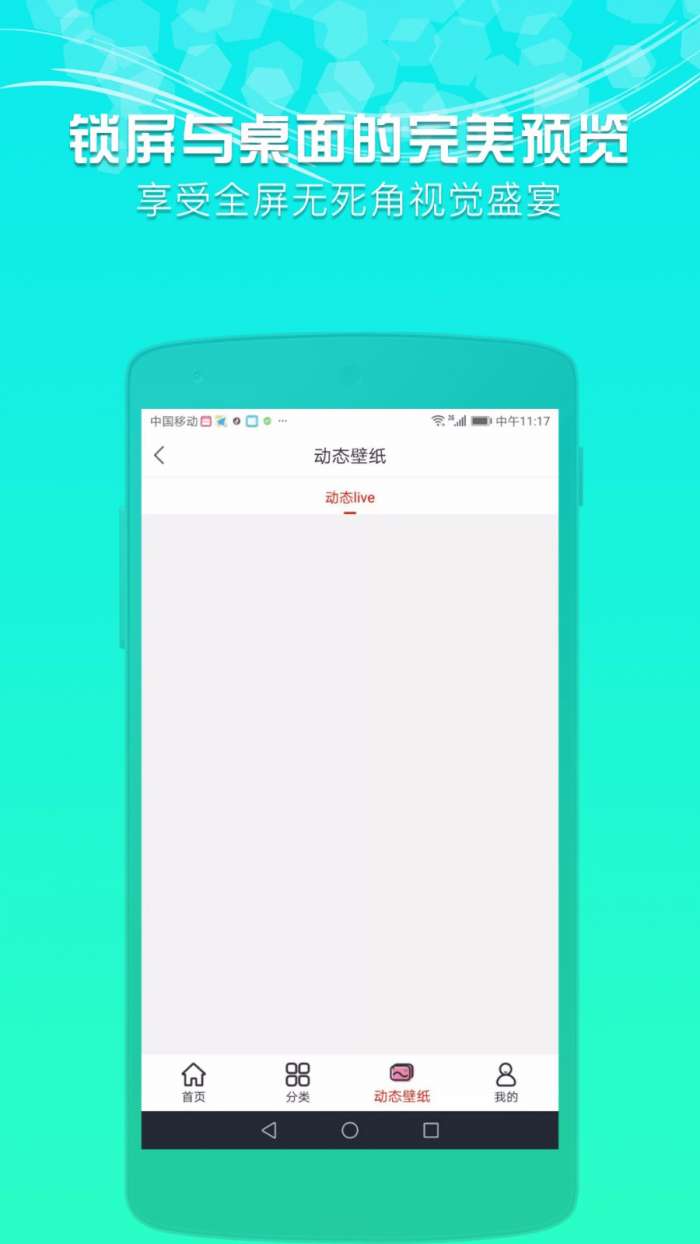 超高清壁纸图4