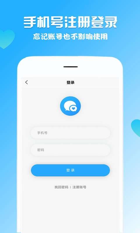 聊天回复助手图3