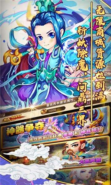 神魔传说文字修真图6