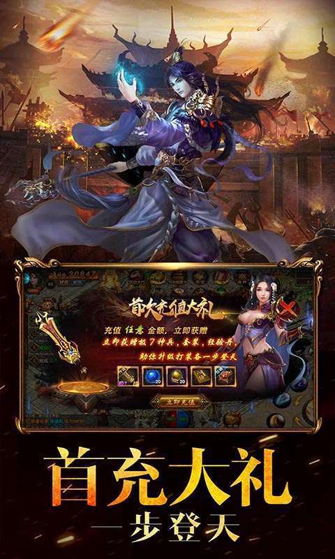 降魔传奇(0.1折降妖除魔)图5