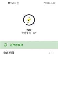 搜软图3