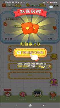 答题赚大钱图3
