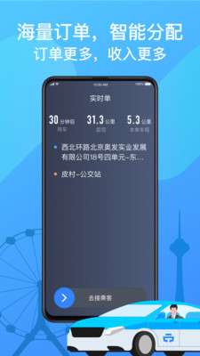 天津出租司机图3