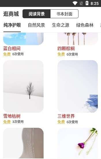 浪云阅读器图1
