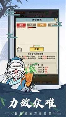 回到史前当老祖图1