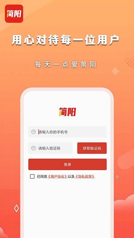 i简阳图2