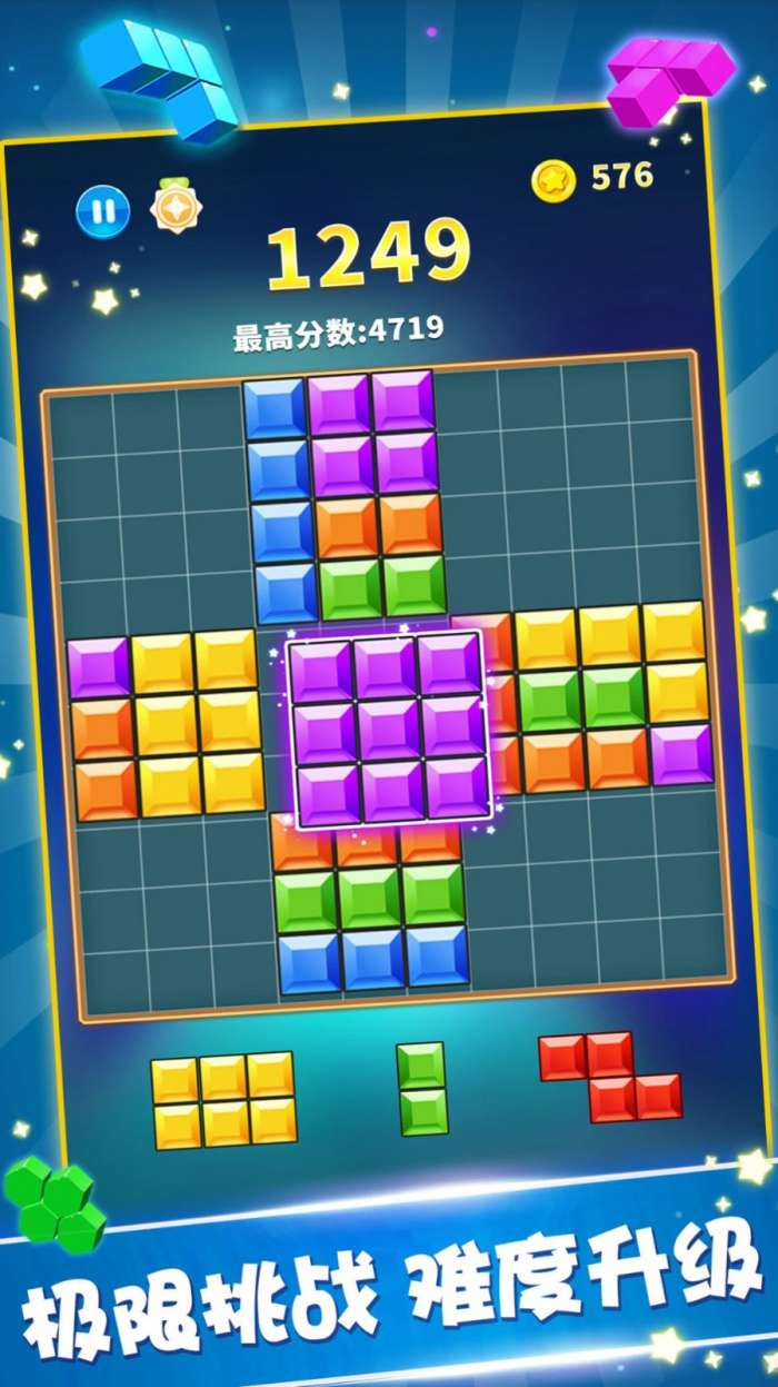 糖果宝石消图3