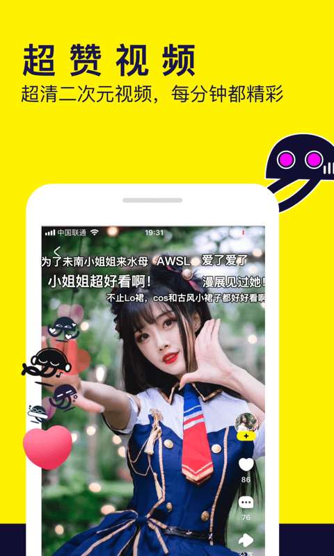 水母漫画app图2