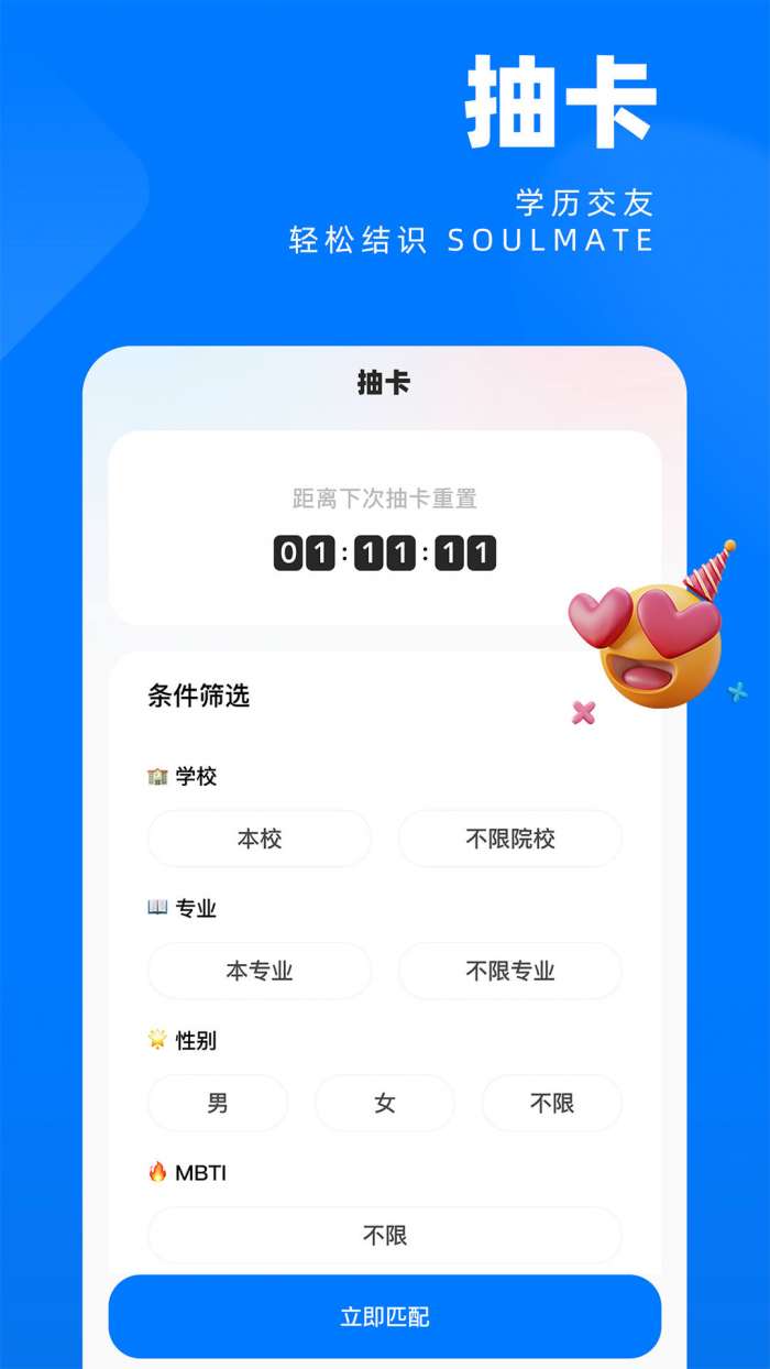 SCHOOL社区图1