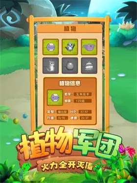 农场大战僵尸起源图2