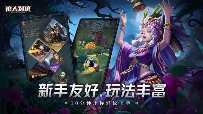 狼人对决微信登录版图3
