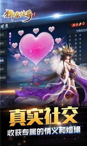 御龙传奇满V版图5