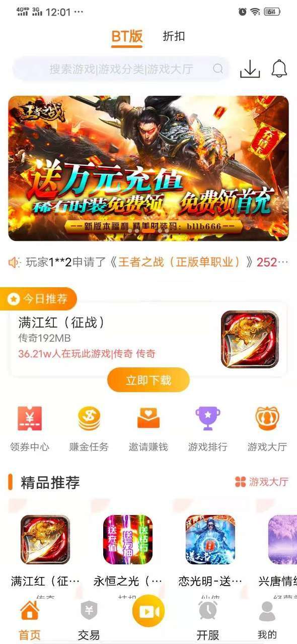 爱玩猪图2