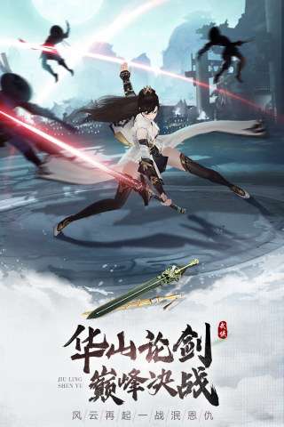 九灵神域图2