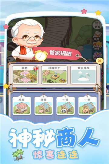 梦想的家园官网图2