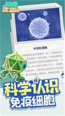 健康保卫战图3